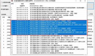 京东快递查询单号查询速