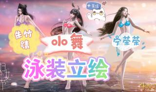 斗罗大陆小舞去衣服的样子