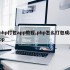 php打包app教程,php怎么打包成app